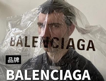你嫌巴黎世家土,巴黎世家嫌你穷! #balenciaga #巴黎世家 #时尚 #穿搭 #潮流
