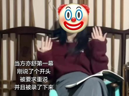 当一个一刷方亦舒,在第一幕秀恩爱,被录了下来
#碌碌无为的我与等候千年的神 #碌神 #剧本杀 #情感本 #小丑