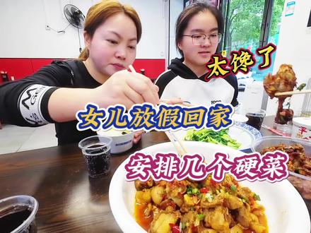 女儿学校放假回家,高低要给她整几个硬菜,让她好好的解解嘴馋 #餐饮创业 #硬菜 #烤鸭 #爱回收 #啥啥都收旧是全面