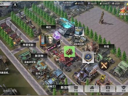 #战火勋章 你的资源用对了吗