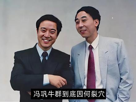 曲艺之王拆伙真相 #人物故事 #故事会 #故事 #知识 #人文社科