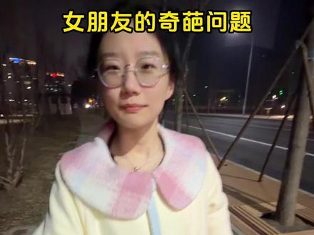 我服了 谁能回答这问题啊 #情侣日常 #拳击女孩 #抽象