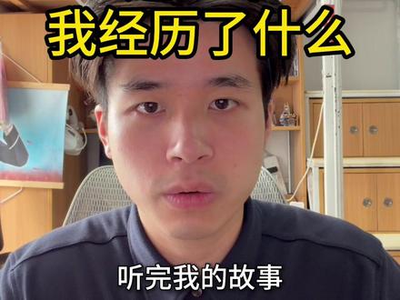 招飞退学复读 这五年我经历了什么 人生的可能性真的很大 人生的容错性真的很大 不要害怕 跟从本心 做出勇敢的决定#复读#大学生
