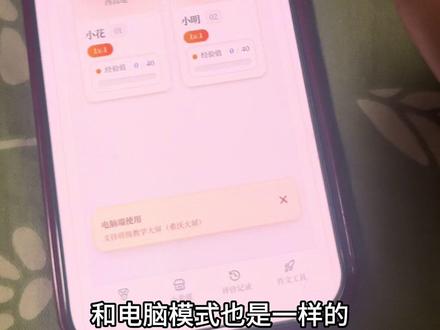 还在为管理班级而烦恼吗
电子宠物积分管理它来了
每位孩子认领一个宠物
自己的行为和宠物的成长息息相关
#电子宠物养成记 #小学生 #班主任 #AI #班级管理