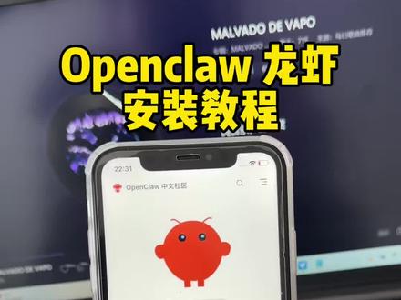 《月亮专属》openclaw安装教程来啦 openclaw怎么安装 龙虫openclaw怎么安装 openclaw安装 苹果怎么安装openclaw
安卓怎么安装openclaw Mac怎么安装openclaw#topenclaw #openclaw安装 #openclaw部署 #ai大模型 #龙虾openclaw
