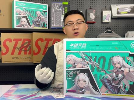 今天给大家验机天选6Pro!!!是不是你喜欢的机器呢!!! 感谢济南的高老板对咱们阿天的信任与支持!!!#华硕天选 #开箱验机 #验机教程 #天选6pro #笔记本电脑