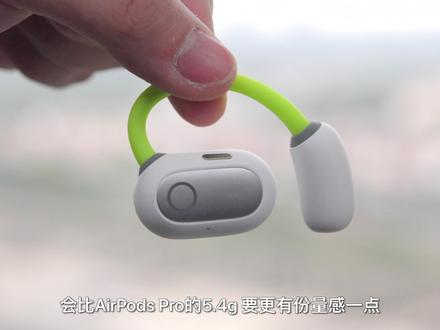 高性价比 开放式OWS耳机|倍思 Eli #无线耳机 #蓝牙耳机 #无线蓝牙耳机