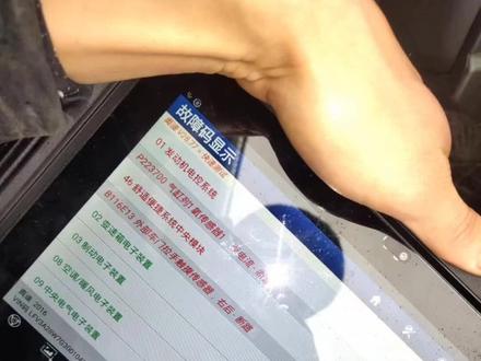 #抖音记录修理工的日常 #汽车保养与维修 #专业维修保养 #专业的事交给专业的人 奥迪a4保故障码P223700
报气缸列1氧传感器1泵电流
断路