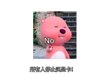 所有人停止买显卡!装机圈传来噩耗! 显卡行情直接暴跌30%,市场彻底崩盘!就连华硕、微星、技嘉显卡御三家,都带头打响价格战,疯狂降价清库存!行情离谱到不敢相信,性能更强的5060Ti,价格居然直接低于基础款5060!蹲了很久的等等党终于迎来抄底窗口!#显卡 #组装电脑#diy电脑 #数码科技 #电脑配置