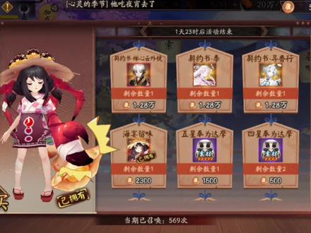 今天是寻契心缘最后一天啦,大家不要忘记兑换#阴阳师 #网易大神#大神社区#手游 #二次元