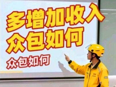 众包如何选择模式,同样的时间,多增加收入