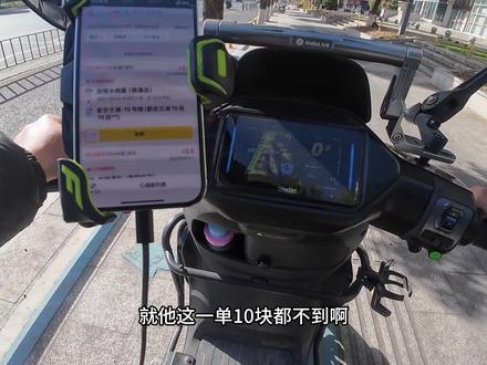 #众包 #外卖现状 1对1急送的单价降的真是更夸张#vlog十亿流量扶持计划