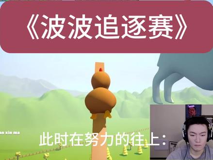 又给老人家气得切换黑社会模式了#刘回 #回哒 #climber游戏