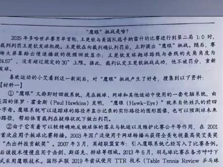 做不完的题 根本做不完 #好好学习天天向上 #王楚钦