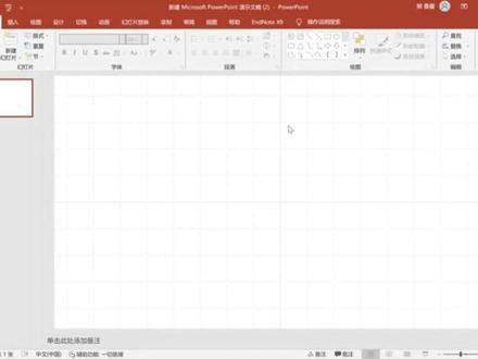 PPT图形填充方法 #office办公技巧 #每天学习一点点 #玩固π
