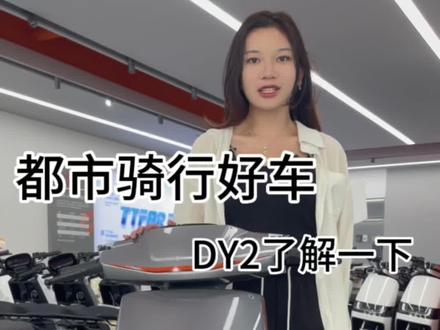 雅迪DT2,简单时尚,气场十足,新国标骑行好车,骑着去#淄博烧烤 再合适不过了#雅迪电动车