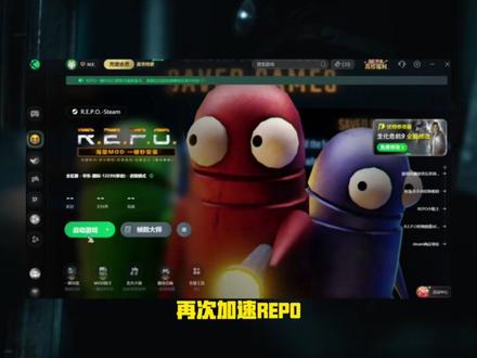 REPO新版本入坑必看!无网络/黑屏/闪退/崩溃等问题解决 #REPO #REPOmod #REPO黑屏 #REPO闪退 #MOD