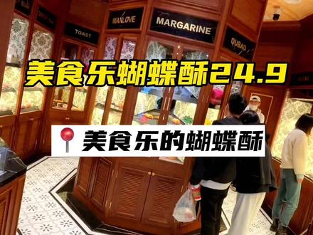 美食乐也有团购了 抓紧冲#跟着抖音来探店 #美食探店 #抖音带你去探店 #美食乐 @DOU+小助手