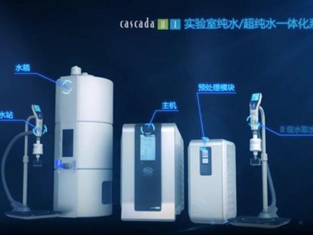 PALL cascada纯水仪操作演示#cascada #pall #纯水仪 #纯水机 #上海摩速 #水机耗材#实验仪器