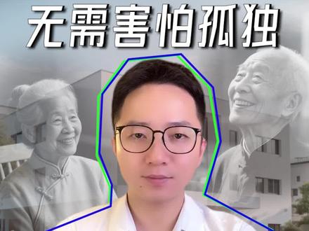单身养老指南:如何从容面对独居晚年#知识分享 #养老指南