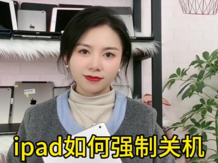 ipad黑屏死机卡顿如何解决,你还有哪些好建议呢?#平板电脑 #数码科技 #玩转数码 #ipad #ipad使用技巧