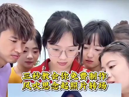 三秒教会你免费制作风吹思念起ai教程 ae制作旋转相册 风吹思念起 #ae #思念 #照片 #即梦ai #剪辑 AE相册悬浮工具 ae制作旋转相册校园 ae制作3d立体旋转相册 ae电子相册制作教程 ae把图片变成3d旋转效果 ae电子相册模板套用教程 ae制作相册翻页效果 ae制作相册图片转场 旋转相册组装教材 ae正方体旋转教程 ae校徽旋转特效工具 ae制作旋转照片 AE相册悬浮工具 ae相册悬浮效果教程 ae相册模板如何使用 ae人物悬浮教程 ae相册翻页教程 AE相册模板 AE相册滚动 AE相册教程 ae相册悬浮做同款 ae悬浮特效制作教程 剪映相册悬浮 ae物体悬浮在空中 ae照片悬浮教程 ae文字悬浮效果 ae怎么定格一帧画面3秒 ae悬浮视频 ae相册悬浮特效教程 ae相册悬浮素材 ae相册本 ae相册排版 ae相册开头素材 ae相册动画 ae剪辑教程 ae剪辑教程新手入门 ae剪辑 ae剪辑高级感视频 ae剪辑教程转场 ae教程 ae剪辑教程追星 ae剪辑教程动漫 剪辑教程 ae怎么定格一帧画面 ae怎么定格画面抠像 ae怎么单独导出一帧画面 ae怎么一帧一帧的移动 ae怎么把视频一帧停顿几秒 ae怎么复制图层 ae定格 ae怎么拉长工作区域 相册悬浮特效工具 相册悬浮特效推荐 视频悬浮特效教程 人物悬浮特效制作教程 剪映悬浮特效在哪里 相册特效制作 相册上的照片怎样悬浮在其他软... 悬浮特效教程 相册特效模板 相册特效是怎么弄的 ae模板如何套用 ae模板 ae模板免费的网站 ae模板制作 ae模板在哪里找 ai模板 ae模板替换图片 ae视频模板 ae特效 ae特效手机软件 ae特效免费软件 AE特效软件推荐 ae特效软件哪个版本最好 ae特效软件多少钱 苹果ae特效软件 AE特效软件正版 ae特效的软件 ae粒子特效教程 ae动图粒子特效教程 ae粒子爱心特效教程 ae粒子消散教程 ae粒子插件particular ae粒子特效无插件 AE粒子教程 ue粒子特效教程 ae粒子特效教程手机版 ae制作旋转相册 ae制作旋转相册教程 ae相册悬浮效果制作教程 ae怎么围绕中心旋转 i ae制作旋转动态图片 ae制作旋转文字 ae制作旋转效果 ae制作旋转图标 ae制作旋转照片墙 AE相册悬浮工具 AE相册悬浮效果教程 AE相册制作教程 a