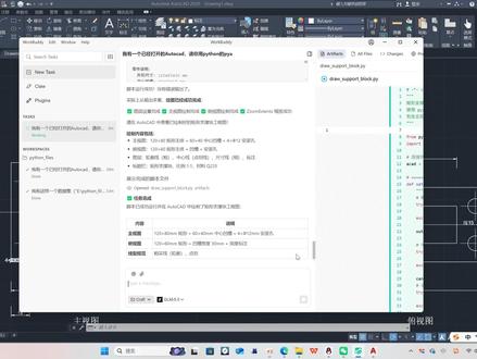 腾讯版小龙虾实测:能画CAD!批量处理文件!数据分析! #openclaw #CAD #土木工程 #科技 #ai