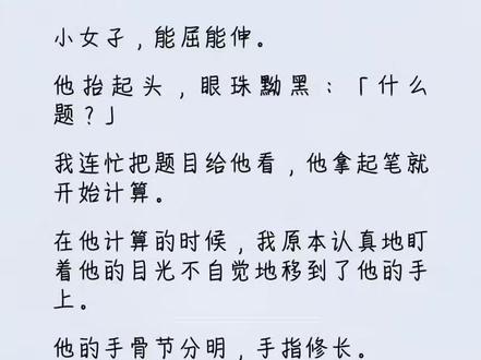 第二集|《反差攻略》后续 反差熊熊后续 反差熊熊结局 裴言澈江晚岑 粉红爱恋小说后续 粉红恋爱 后续 反差熊熊后续 反差熊熊 小说后续 裴
言澈江晚岑后续#每日推文#小说推文#已完结#
小说#甜文#内容过于真实 @抖音小助手 @DOU+小助手