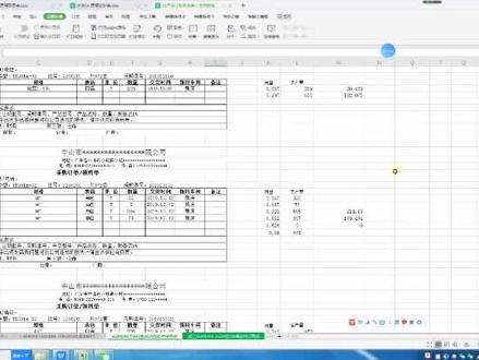 订购单的设置打印