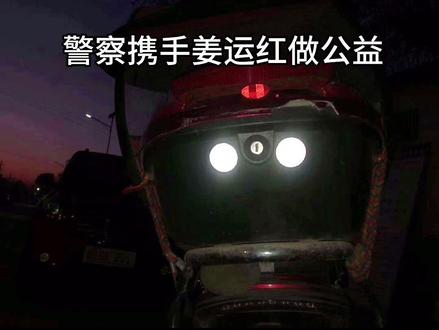 梁祝故里做公益#姜运红反光车贴#给您带来无形的安全