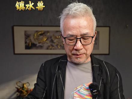 镇水兽蚣蝮,龙九子之一。圆明园、颐和园等皇家园林中都可见此物。#镇水兽