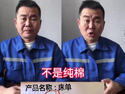 #生活小知识#小技巧 如何区分真假水洗标和真假棉