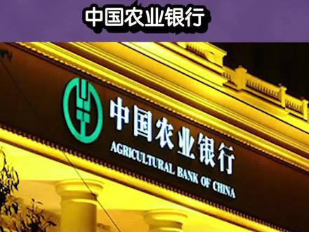 #这个视频有点料 @中国农业银行 谁说我们农行土,我们明明就是最接地气的!