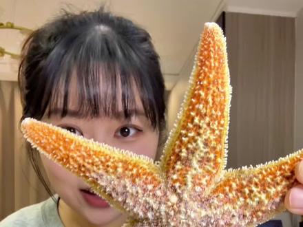 海星到底什么味🔥网上很火的流量密码吃吃 #满级吃商指南 #海星 #吃播流量密码试吃 #美食 #美食测评