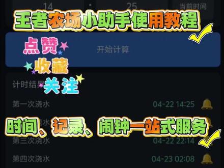 王者农场小助手使用教程方法,用了这个再也不累了!轻松一键管理小号~欢迎大家评论区多多交流!#王者农场攻略#王者农场小助手#王者农场小予#王者农场种植工具#王者农场怎么快速升级