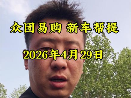 说车不说价生意做不大,今天帮提大众威然380尊驰#上汽大众 #威然 #大众威然 #晋城 #上汽大众威然