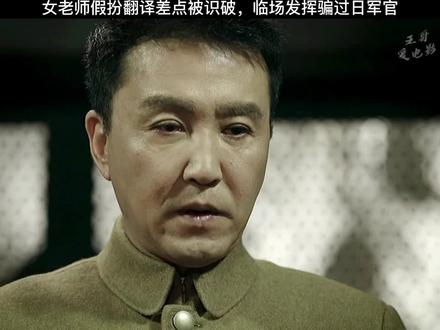第九集||论临场发挥的重要性!#王千源#吴刚#我的观影报告 #下集更精彩未完待续
