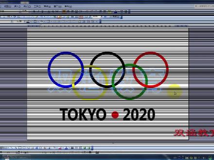 WORD设计奥林匹克五环标志,手绘奥运五环的技巧