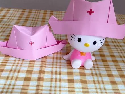 折个超级简单的护士帽#折纸 #手工 #折纸教程