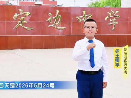 高考加油,金榜题名!#高考倒计时 #定边高考 #定边 #高考加油 #2026高考
