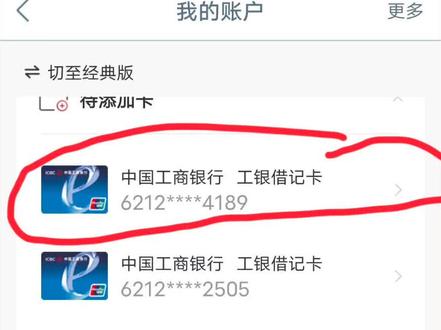@中国工商银行 本人未办理过这张为什么无缘无故多了一个卡号?(本人并没有这张卡的)