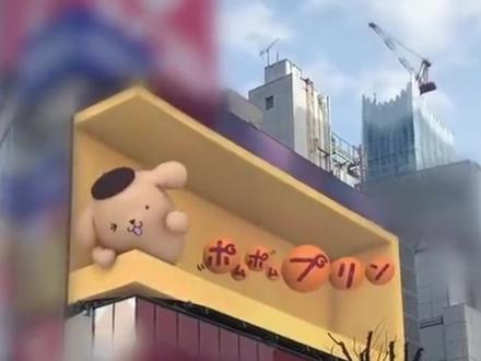 新宿街头3D大屏新打工人,谁能拒绝这么大的一只带星号的#布丁狗!!!
