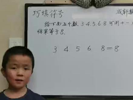 《巧填符号》继续