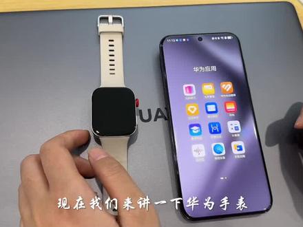 #华为手表 华为手表如何更换表盘,你学废了嘛