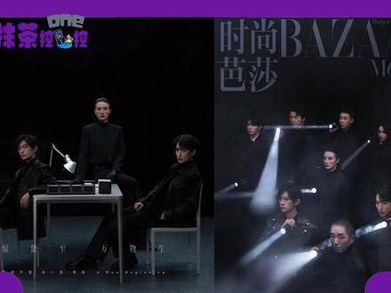 《惊蛰无声》主演阵容《芭莎电影》重启首封,杨幂作为主演却缺席