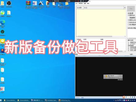 新版usb备份和一键制作线刷包工具,重新发布一下。#机顶盒工具 #机顶盒固件
