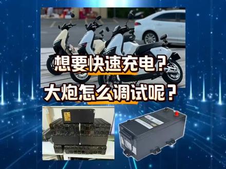 妈妈再也不用担心我没电了🤣#九号 #大炮 #拉萨