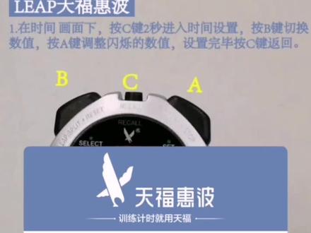 双排秒表各个模式操作。