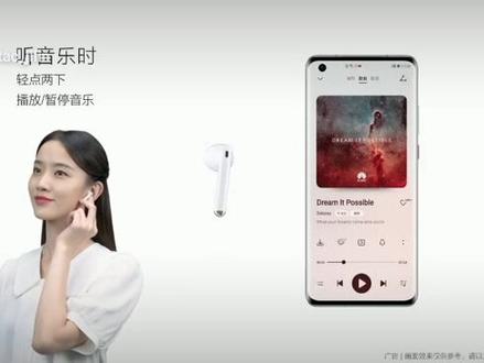 #华为FreeBuds4 触控操作,让你的操作更便捷!