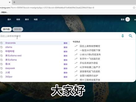 python安装教程 python
